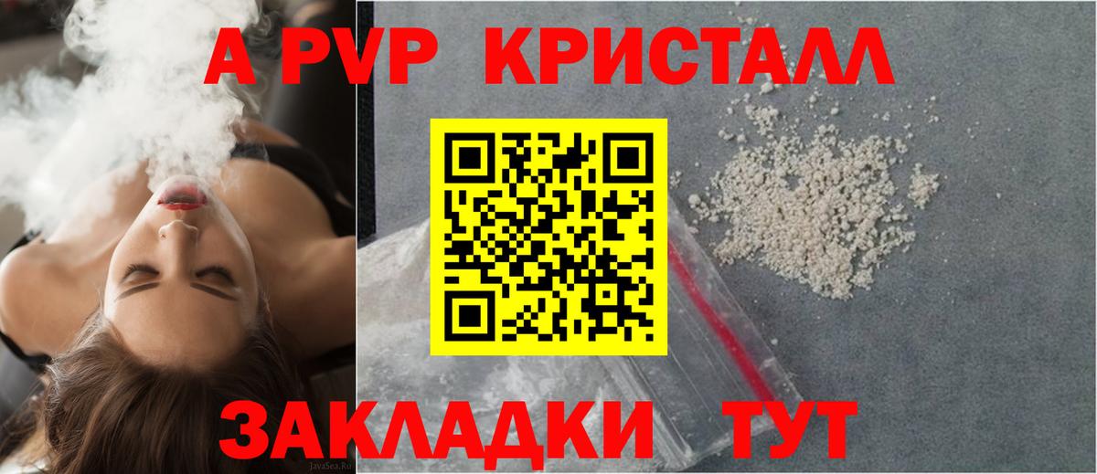 Alpha PVP  Аша  Alpha-PVP VHQ  цена   Альфа ПВП СК КРИС 