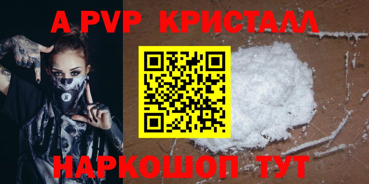 Аша  A PVP СК  Вход с VPN  А ПВП СК КРИС  Alpha PVP мука 