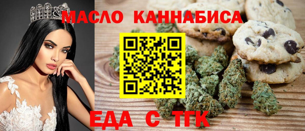 Аша  Еда ТГК марихуана  Вход с VPN 