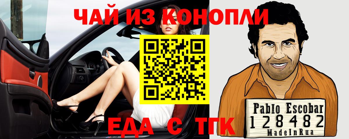 Canna-Cookies марихуана  Аша 