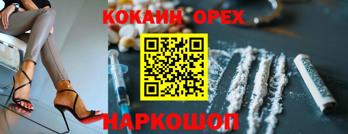 Cocaine 98%  Вход с VPN  где найти   Аша 