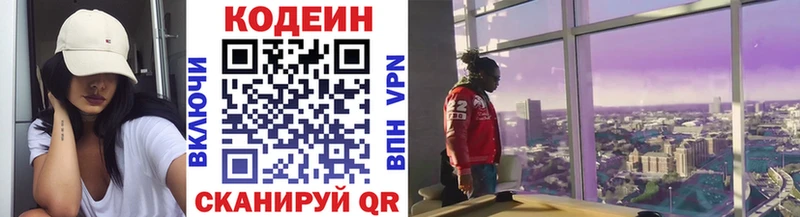 Кодеиновый сироп Lean напиток Lean (лин)  Аша 