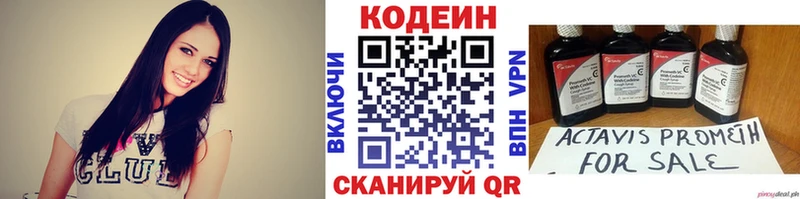 Кодеиновый сироп Lean напиток Lean (лин) Аша