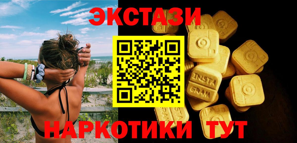 Ecstasy Philipp Plein  Ecstasy 300 mg  Аша  Вход с VPN 