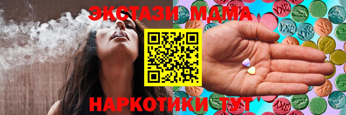 ЭКСТАЗИ 300 mg  Экстази  Аша  ЭКСТАЗИ MDMA 