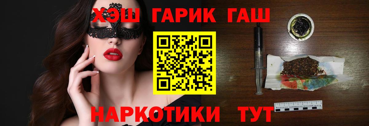 ГАШ ice o lator Аша