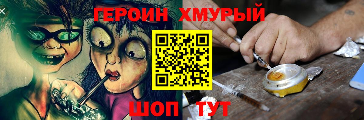 Героин герыч Аша