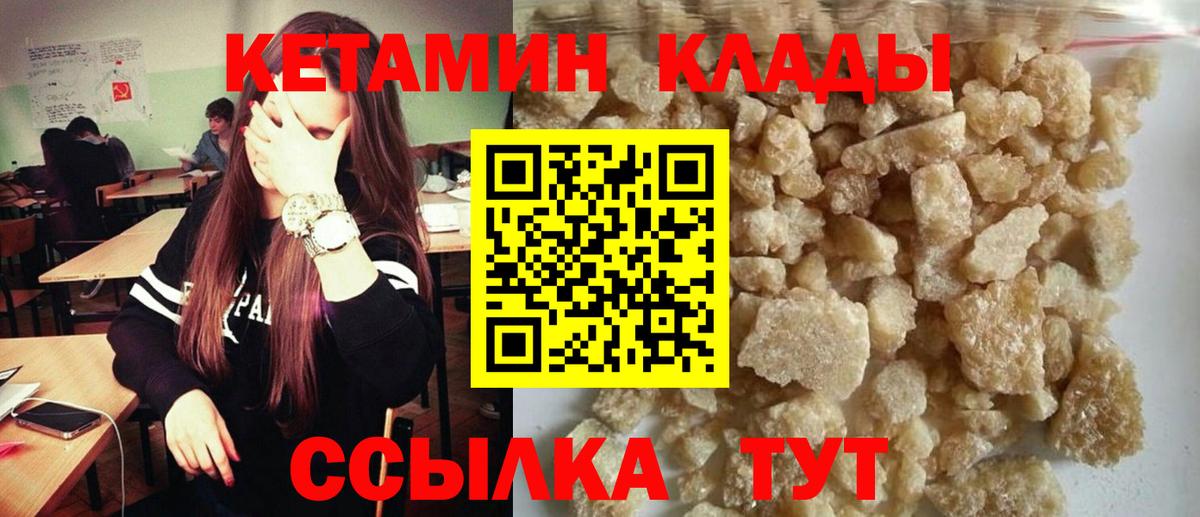 Аша  Кетамин ketamine  Вход с VPN 