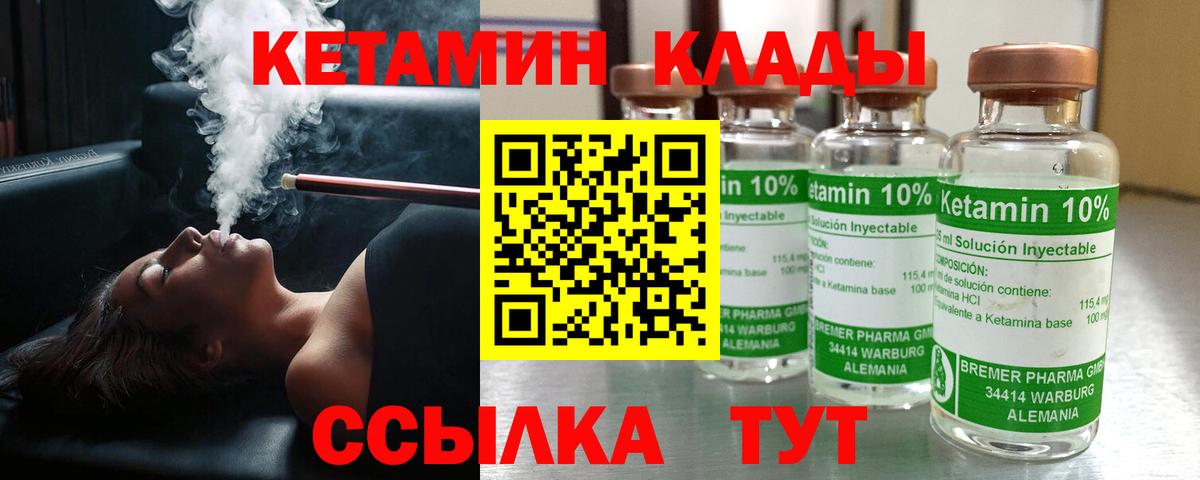 площадка состав  Аша  КЕТАМИН ketamine  КЕТАМИН VHQ 