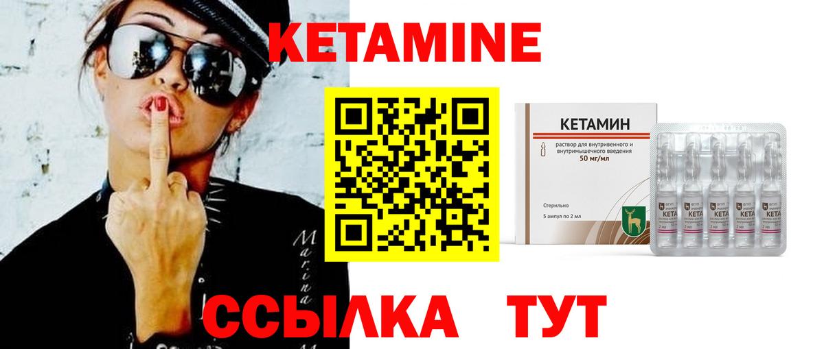 КЕТАМИН ketamine Аша