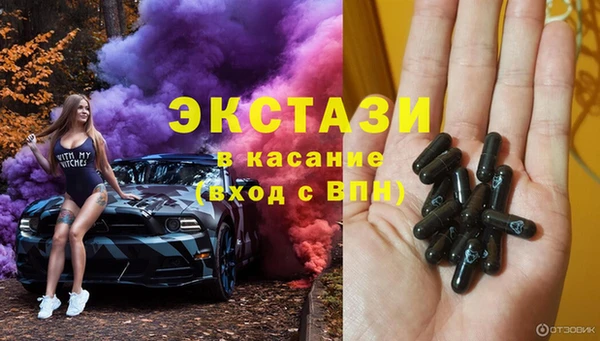 экстази Арсеньев