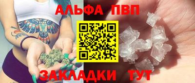 альфа пвп Аргун