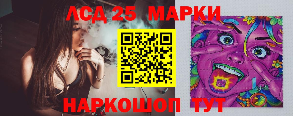 LSD-25 экстази ecstasy Аша