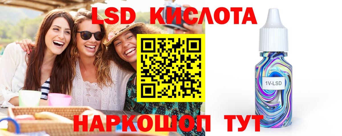 LSD-25 экстази  hydra ССЫЛКА  Аша  ЛСД экстази кислота  ЛСД экстази кислота 
