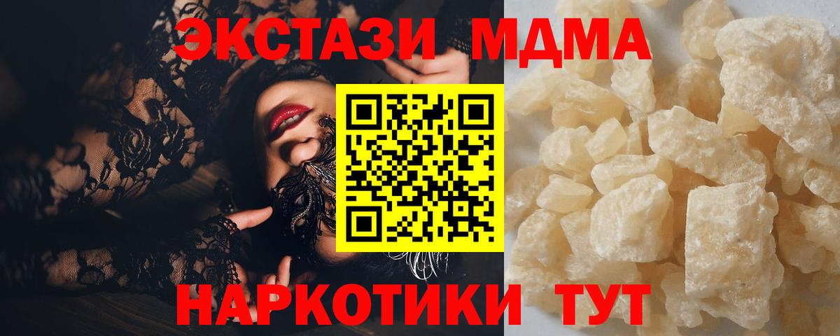 MDMA молли Аша