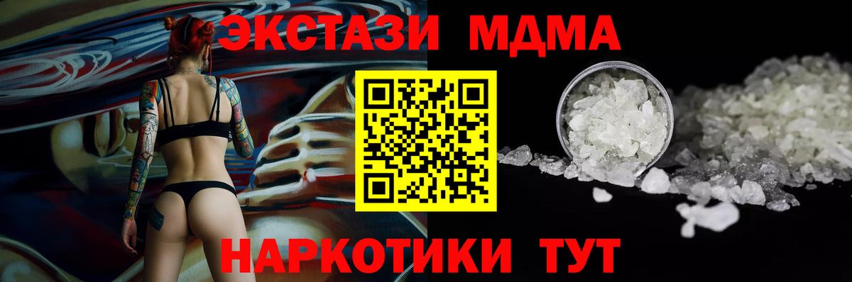 ГАШ  Мефедрон  Каннабис  MDMA  Мефедрон   МЕТАМФЕТАМИН  Где купить  Вход с VPN  Аша  COCAIN 