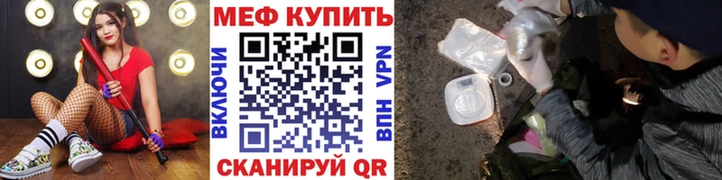 МЕФ мяу мяу  кракен зеркало  Аша 
