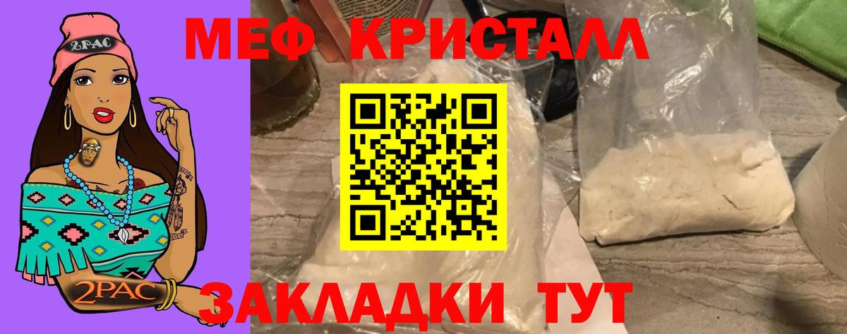 Мефедрон кристаллы  Меф  Аша  Мефедрон кристаллы 