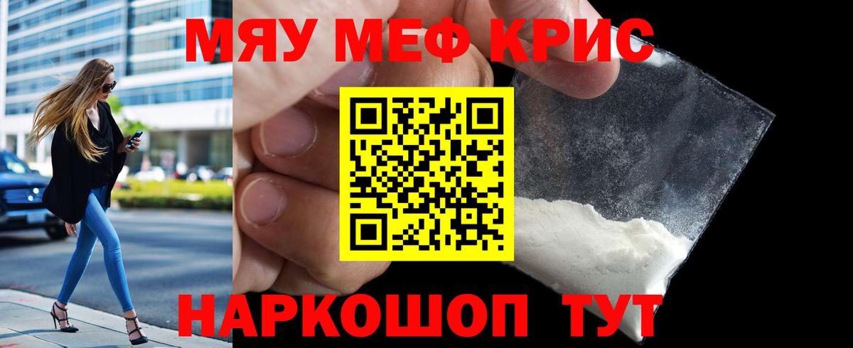 Меф кристаллы Аша