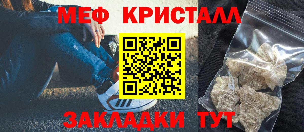 МЕФ  Вход с VPN  Аша  МЯУ-МЯУ  МЯУ-МЯУ mephedrone 