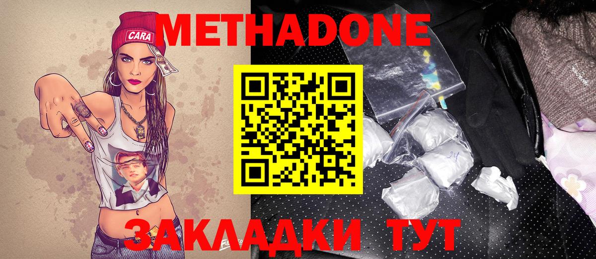 МЕТАДОН мёд Аша