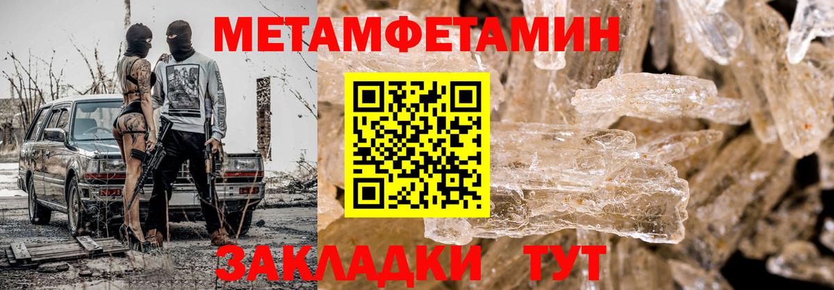 Метамфетамин мет  Метамфетамин мет  Аша 