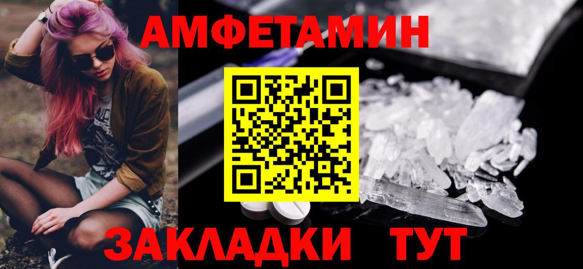 Первитин  Первитин Methamphetamine  Вход с VPN  Аша  Первитин Methamphetamine 