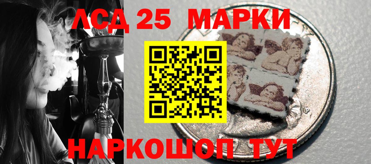 Марки NBOMe  Аша  Наркотические марки 1500мкг 