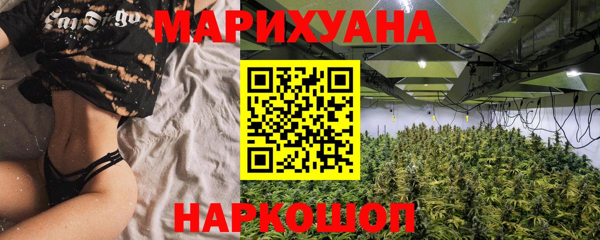 Бошки Шишки AK-47  Каннабис White Widow  Аша  Каннабис марихуана  Бошки Шишки планчик  Вход с VPN 
